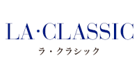 ラ・クラシック