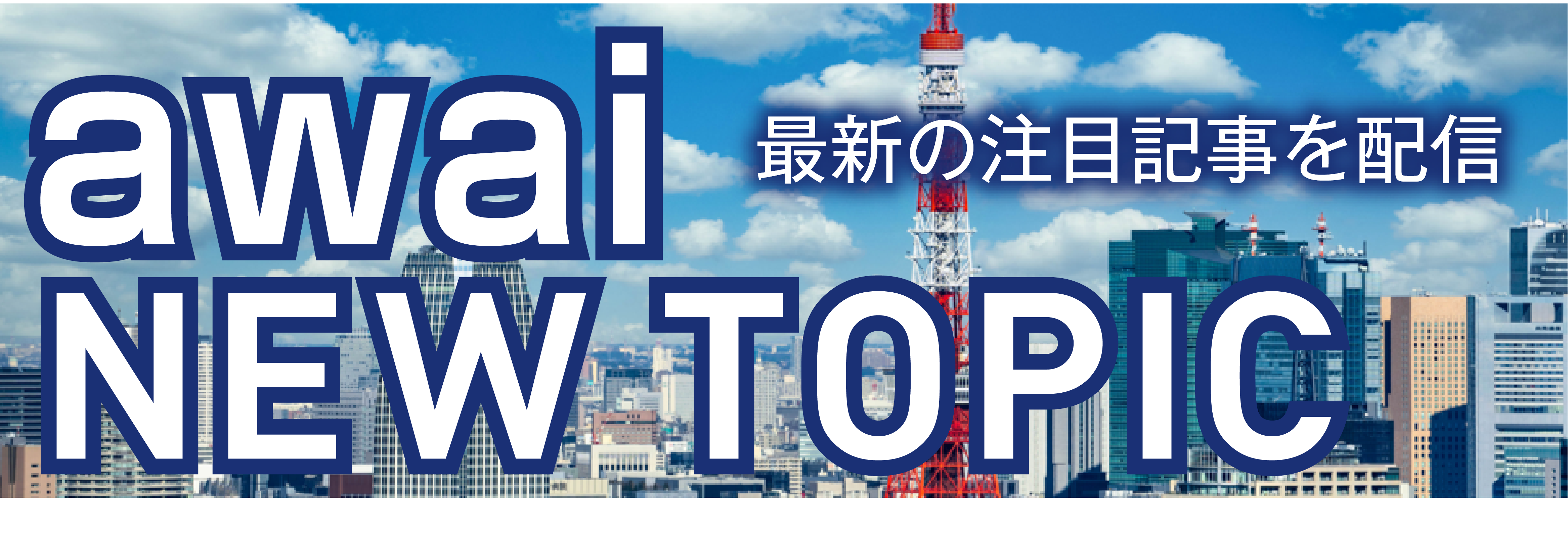 newtopic